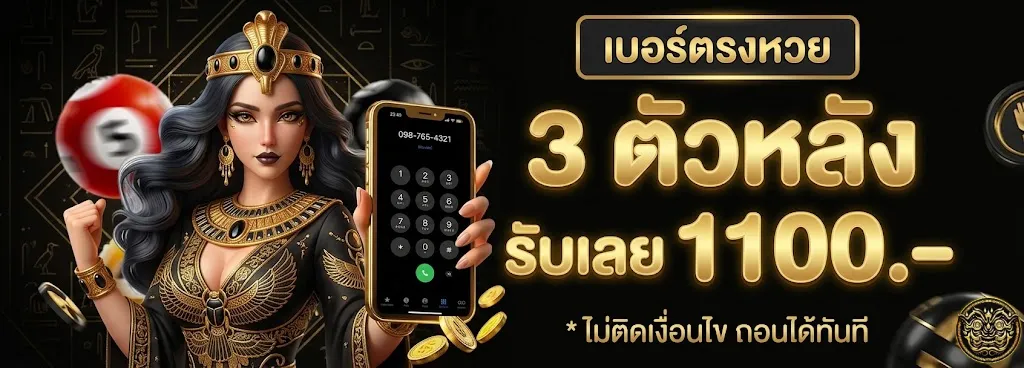 หวย เว็บ ตรง