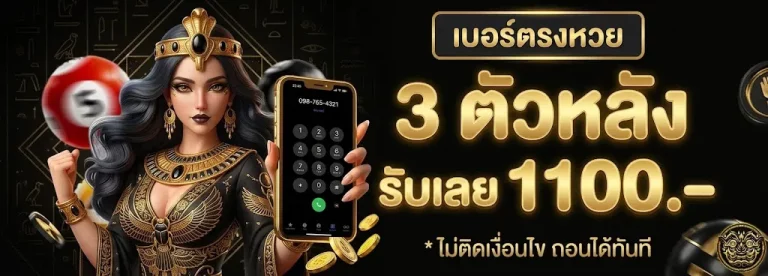 หวย เว็บ ตรง